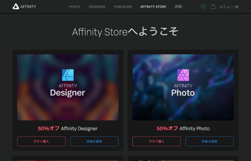 Affinity Designer Discount 2020
